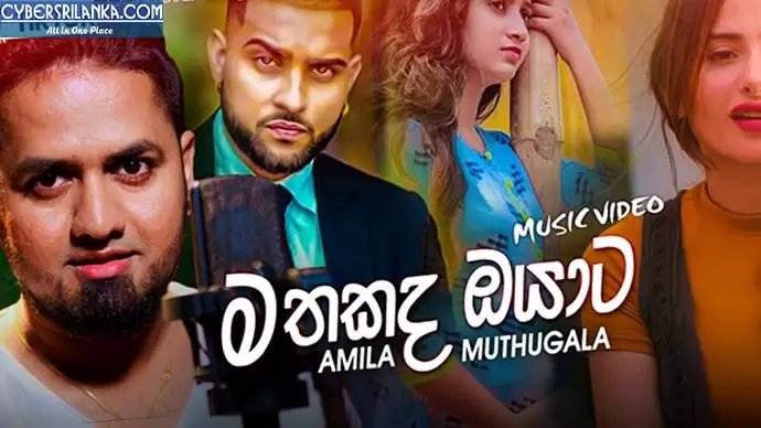 Mathakada Oyata